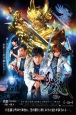 Garo: Under the Moonbow