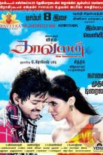 Kaavalan