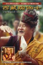 The Yogis of Tibet