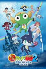 Chou Gekijouban Keroro Gunso 2: Shinkai no Princess de Arimasu!