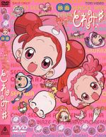 Ojamajo Doremi Sharp Movie (Short 2000)