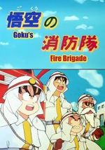 Doragon bru: Gok no shb-tai (TV Short 1988)