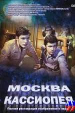 Moskva-Kassiopeya