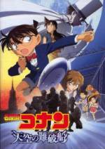 Meitantei Conan: Tenkuu no rosuto shippu