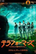 Terra Formars