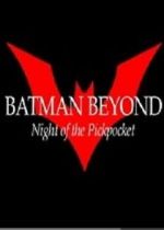 Batman Beyond: Night of the Pickpocket (Short 2010)