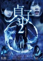 Sadako 2 3D