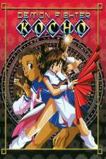 Demon Fighter Kocho (OAV