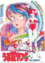 Urusei Yatsura: Only You