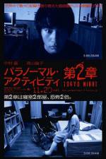 Paranormal Activity 2 Tokyo Night