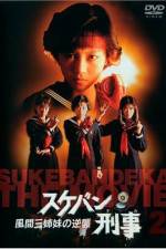 Sukeban Deka