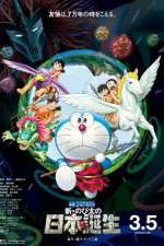 Eiga Doraemon Shin Nobita no Nippon tanjou