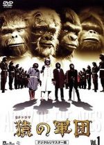 Time of the Apes