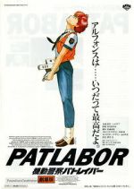 Patlabor: The Movie