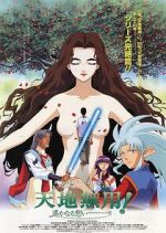 Tenchi Forever!: The Movie