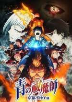 Ao no Exorcist