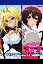 Sekirei Pure engagement